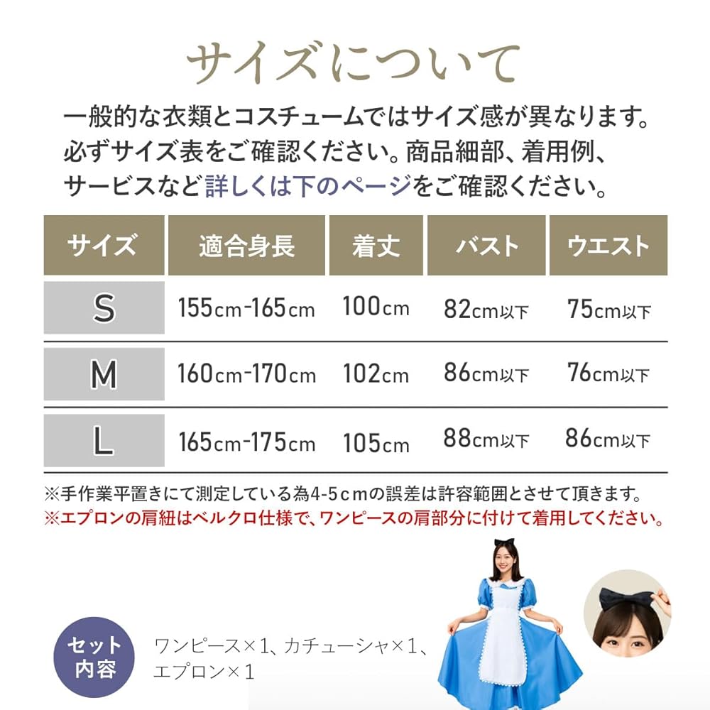Amazon.co.jp: [monoii] アリス 衣装 コスプレ かわいい 大人